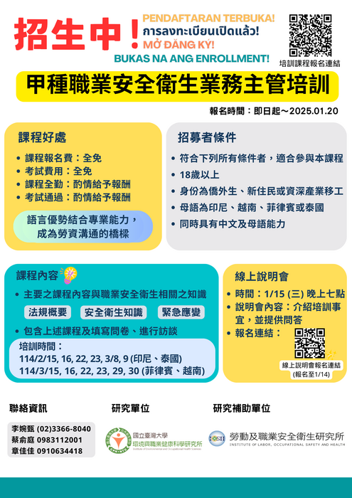中文海報
