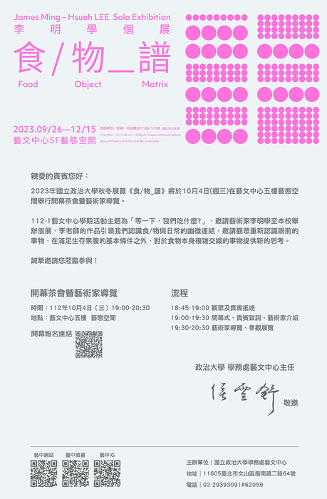 電子邀請卡
