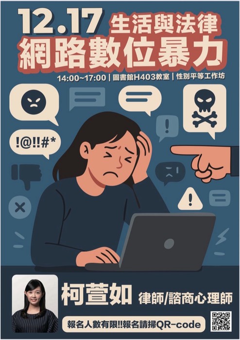 海報公告