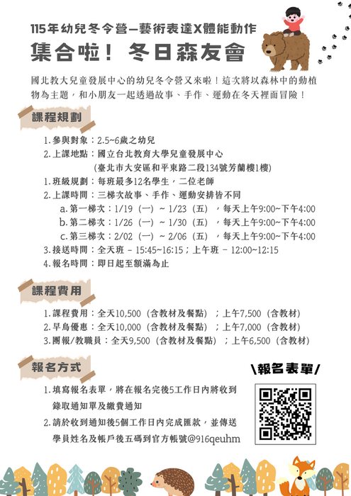 集合吧冬日森友會-1