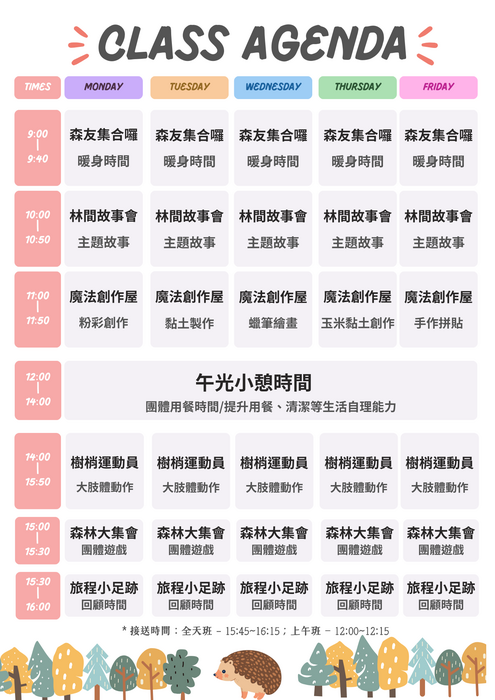 集合吧冬日森友會-2