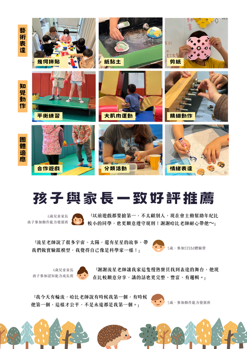 集合吧冬日森友會-3