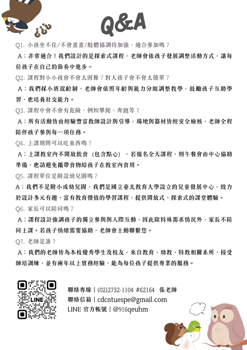 集合吧冬日森友會-4