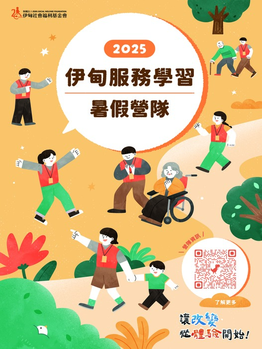 活動資訊
