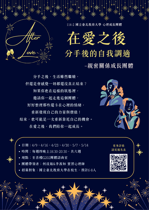 團體海報