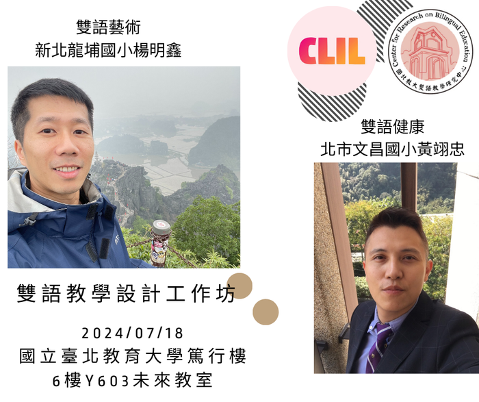 工作坊講座海報