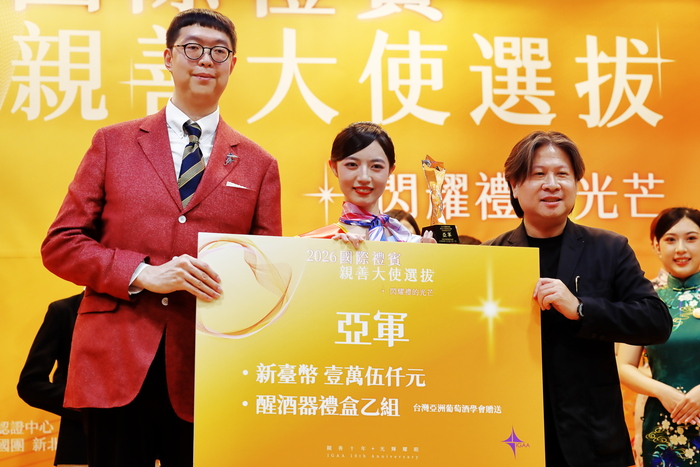 1.國際禮賓親善大使選拔北教大巫牧耘勇奪亞軍
