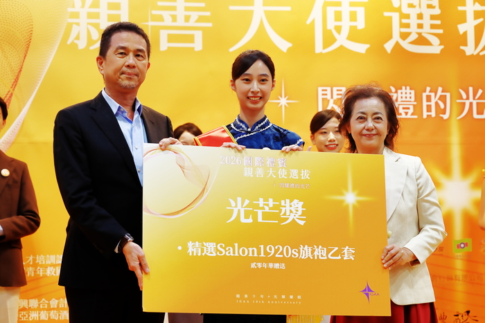 2.國際禮賓親善大使選拔北教大黃煜珊摘光芒獎