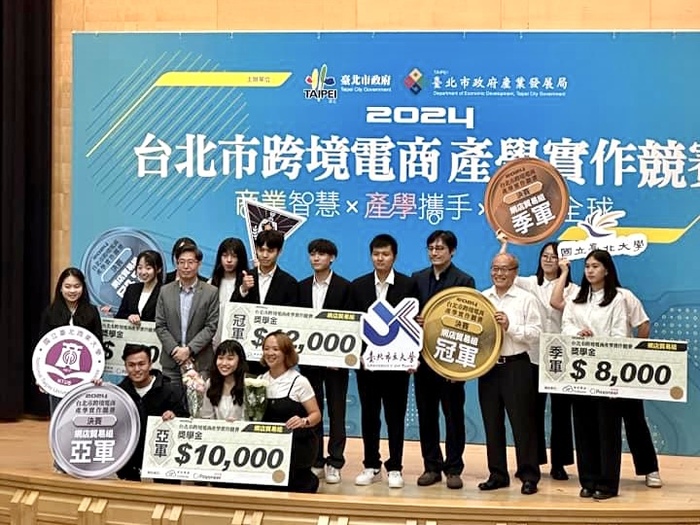 2024台北市跨境電商產學實作競賽獲獎2
