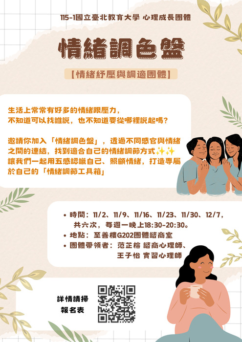 海報公告