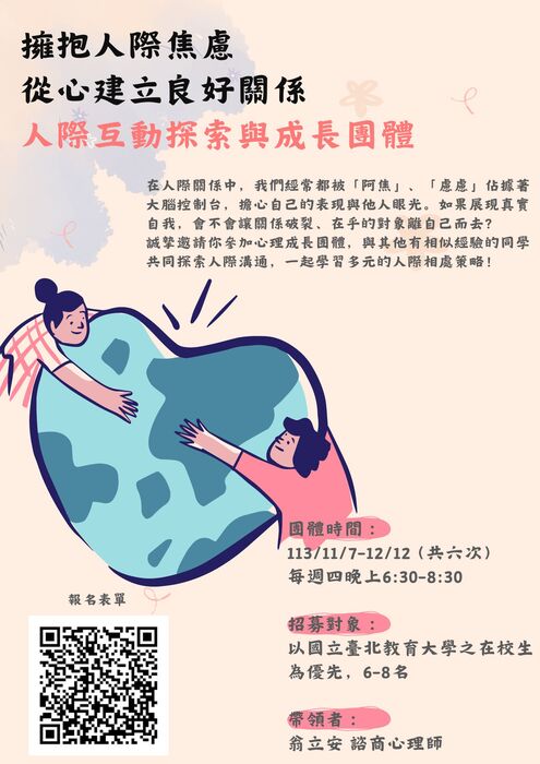 海報公告