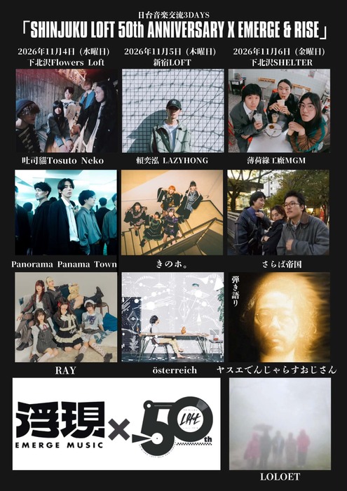 日本新宿LOFT1