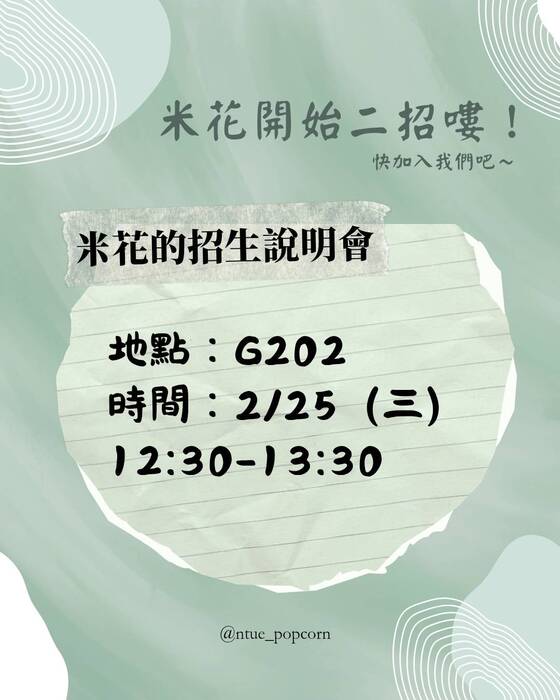 招生海報