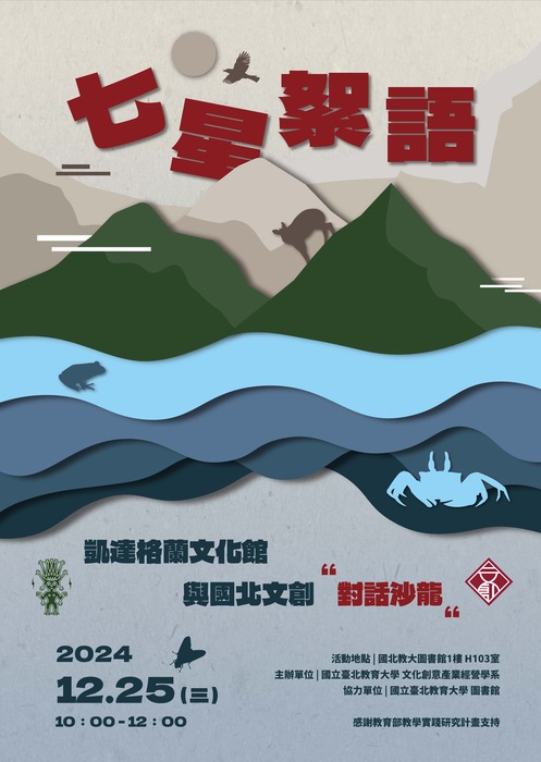 分享會海報