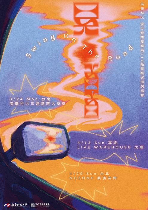 活動海報