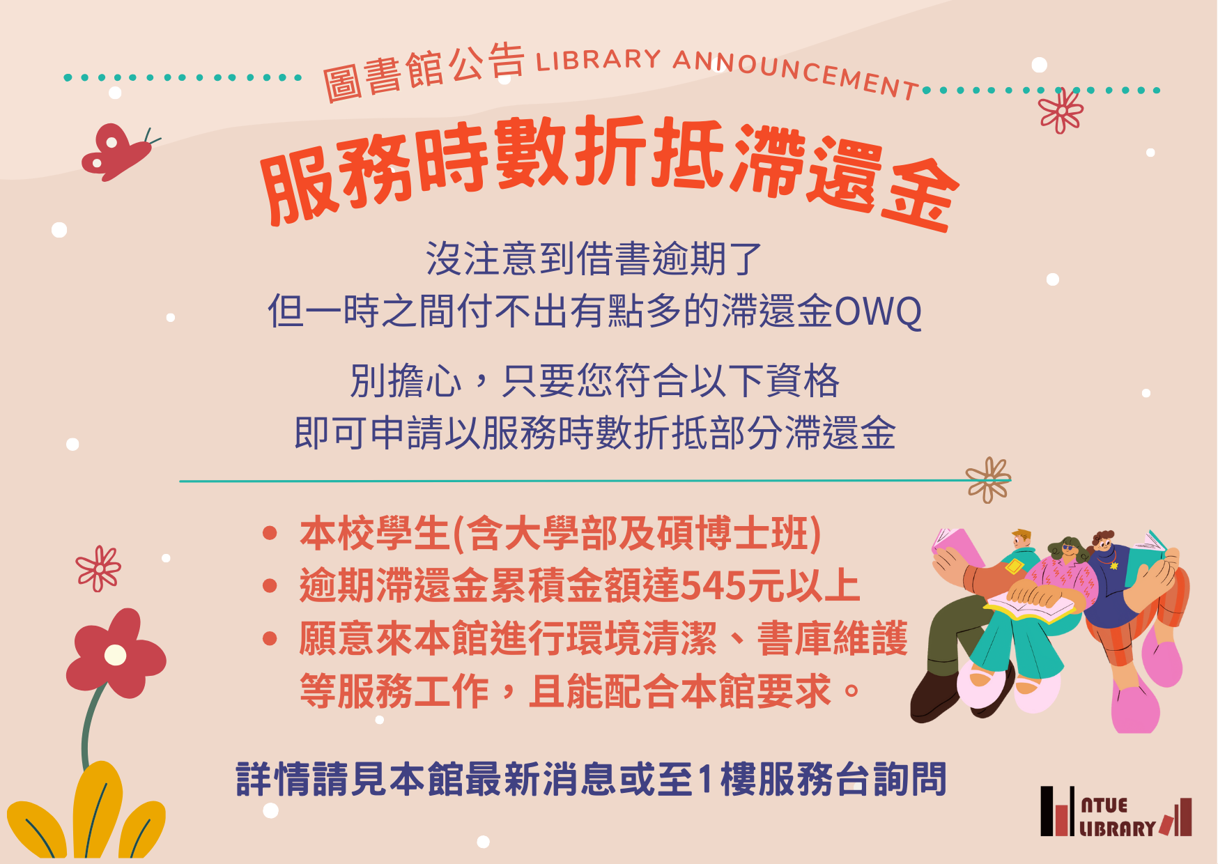 Announcement